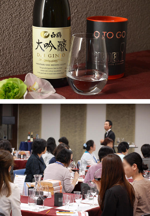 <举办2次选择参加日期>
RIEDEL(李戴尔)玻璃杯中的日本酒世界3月下旬-4月中旬举办研讨会的介绍～白鹤银座风格～