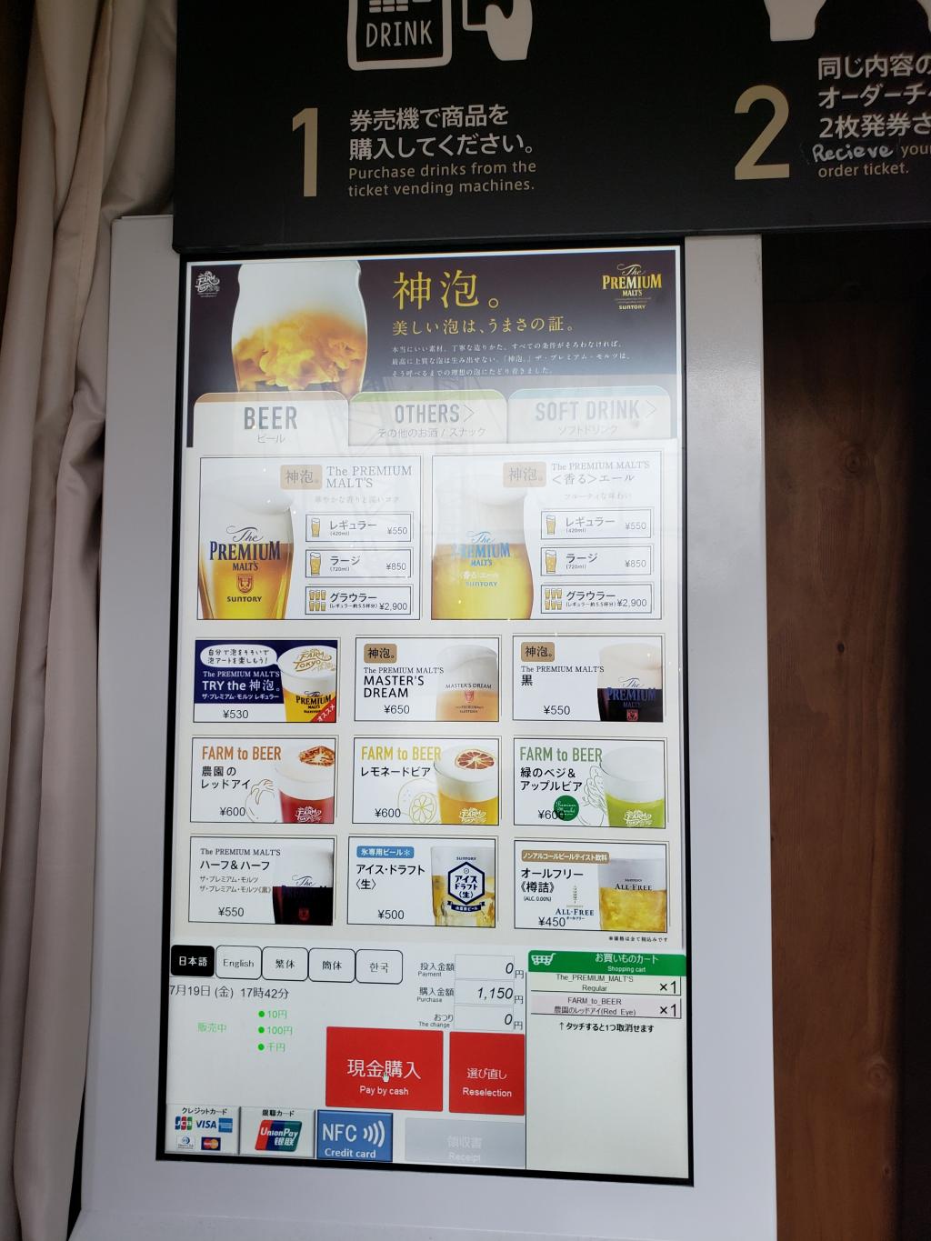  八重洲的啤酒阳台&面包店“THE FARM TOKYO”