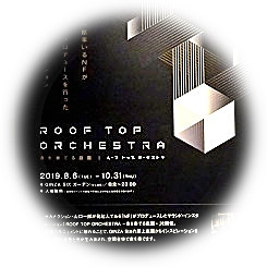  ROOF TOPORCHESTRA-演奏声音的庭园-