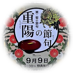  2019重阳节