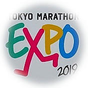  东京马拉松EXPO 2019