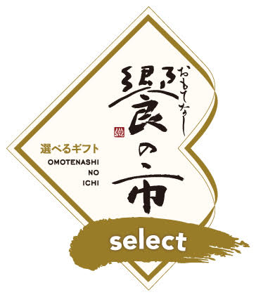  在网上可供选择的礼物“会客之市(款待之一)select”～国分集团总部～