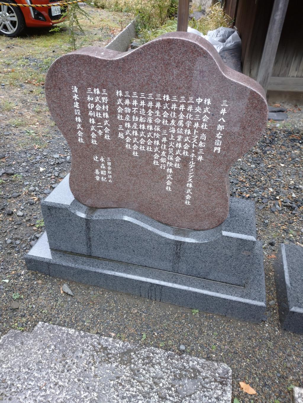  向岛的“三围神社”