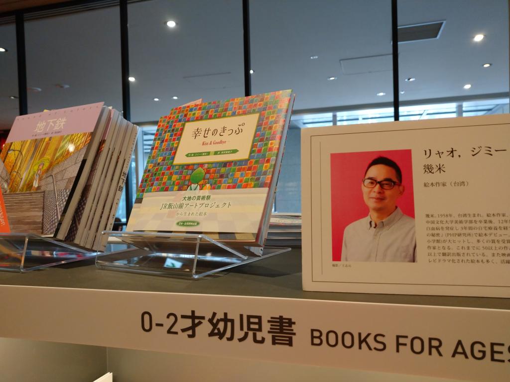 台湾绘本作家的作品! 带着孩子去!“诚品生活日本桥”