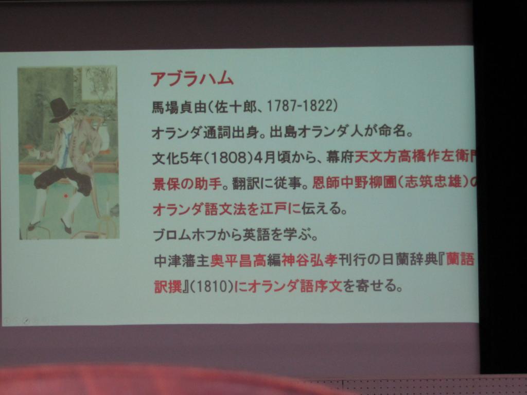  时隔112年回老家!《长崎屋宴会图》中的日兰交流史