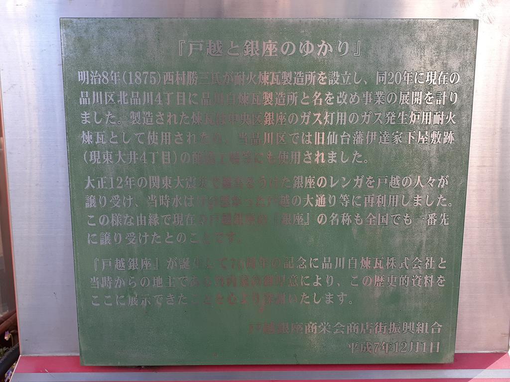  【郊游系列第20弹】逼近模仿本家“银座”的日本首个“〇〇银座”