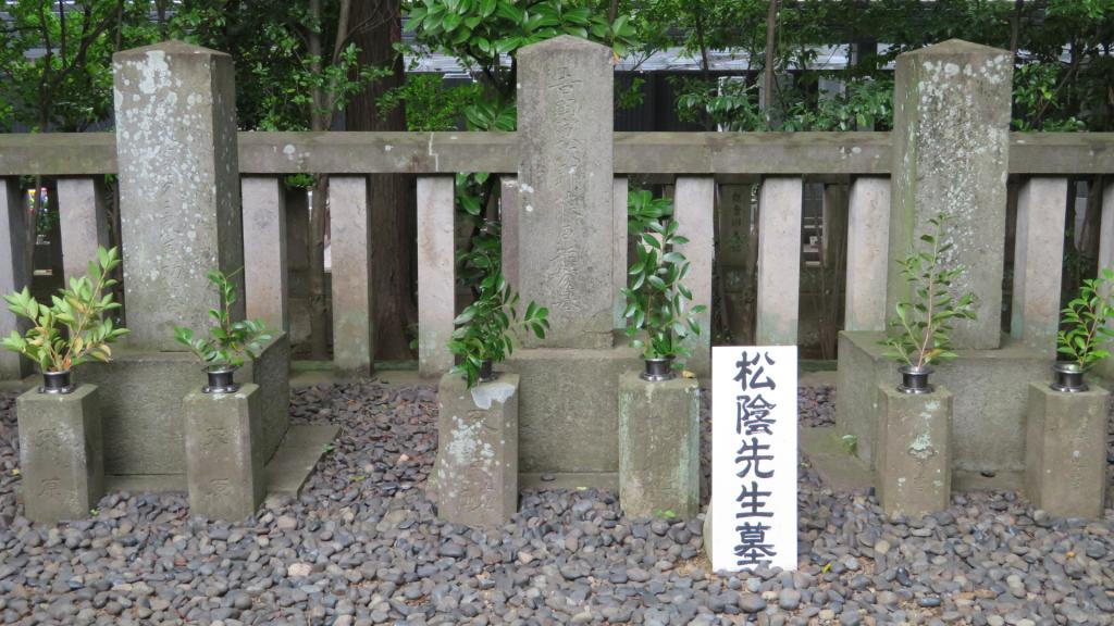  ■中央区历史逍遥〈11〉吉田松阴死后160年历史遗迹～小冢原回向院・松阴神社～