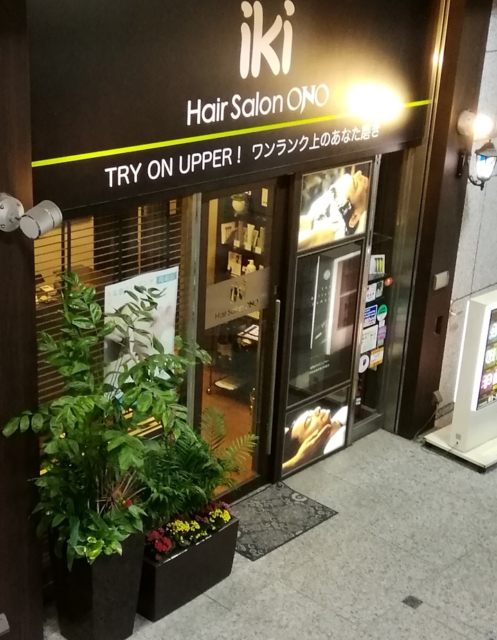 Hair Salon ONO    iki日本桥总店美发沙龙大野集团代表大野悦司先生采访前篇
　～发沙龙ONO～