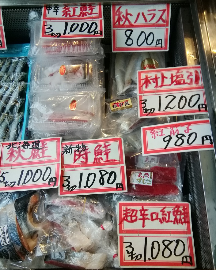 鲑鱼切身筑地的“しゃんこ”非常友好。
　～鲑鱼店昭和食品～